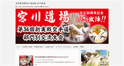 Desktop Screenshot of miyagawa-dojo.org